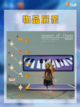 🎼变音游了？ 光遇二重奏季来啦！截图7