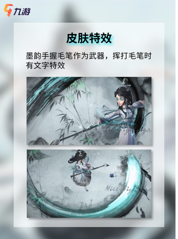 第五人格中国美院联动，古董商墨韵皮肤惊艳亮相！截图8