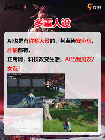 🤖天呐！我的永劫无间手游AI队友也太暖心了！截图5