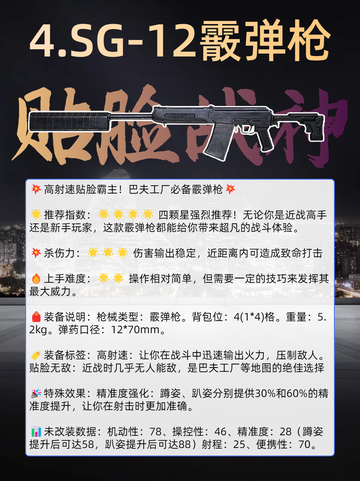 🔥【九游】揭秘萤火突击最强武器库🔥截图5