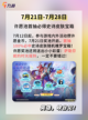 英雄联盟手游2周年福利，皮肤福利活动重磅来袭！截图2