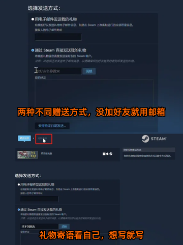 🎁Steam游戏赠送，传递快乐就是这么简单截图3