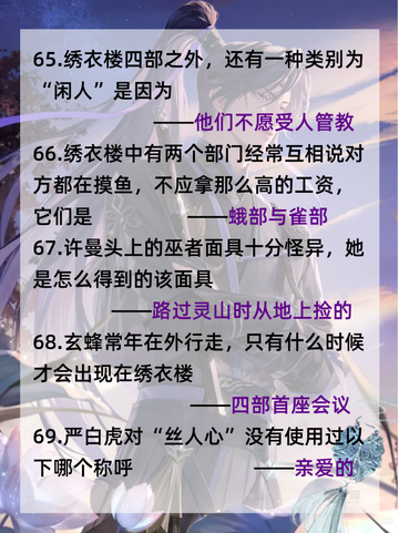 代号鸢乘风破浪知识答案来啦截图12