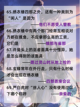 代号鸢乘风破浪知识答案来啦截图12