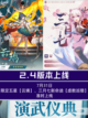 崩坏星穹铁道7月活动时间表大揭秘！截图5