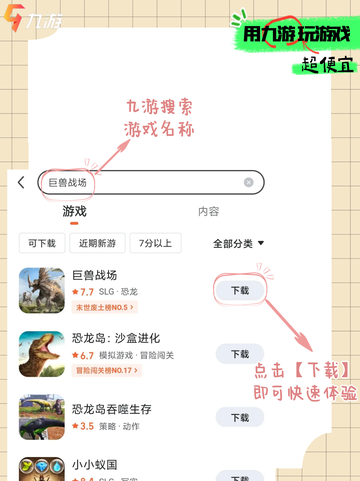 手游排行大揭秘！沉浸式体验，乐趣无限🔥截图2