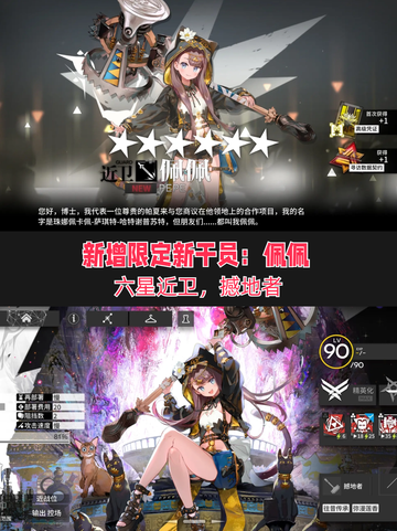 🌊明日方舟夏日大作战，夏活信息盘点截图3