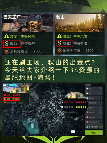 萤火突击最肥地图分享🎯截图2
