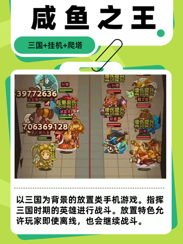 🌈快乐升级，手游挂机助你成大神✨截图3