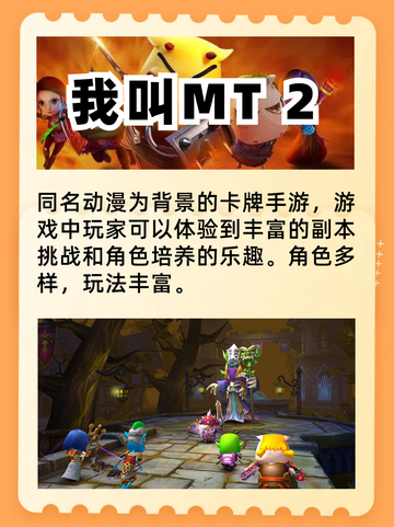 人气爆棚TOP6！最新必玩手机游戏推荐🎉截图5