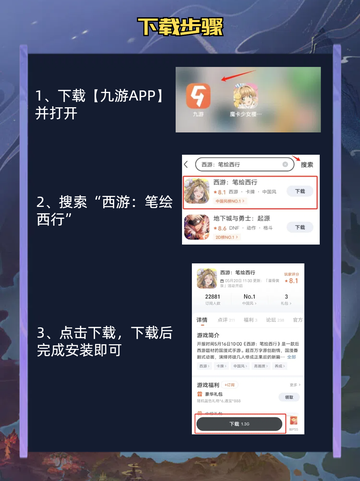 ✨西游笔绘西行，畅游神话世界！🌟截图2