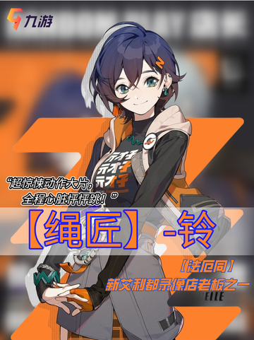 绝区零女主角玲 谁能拒绝可爱妹妹❤️截图1