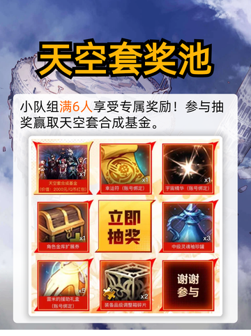 🎮DNF手游新职业剑魂阿修罗强势来袭！快来看看推出了哪些活动。截图7