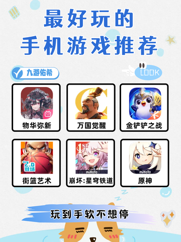 手游狂热者必备！超好玩的手机游戏🎮截图1