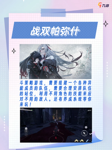 🌟 ✨人气爆表！这些游游戏手游你一定不能错过！💥🌟截图7