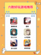 💥超燃游戏大赏！六款好玩游戏等你来战🎮