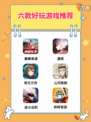 💥超燃游戏大赏！六款好玩游戏等你来战🎮