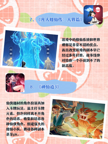 最好玩的角色扮演类游戏大盘点！看看有没有你喜欢的截图5