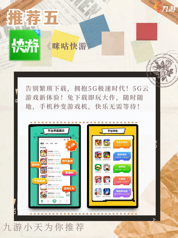 🚀游戏平台大比拼！找到你的专属游戏天堂🌟截图6