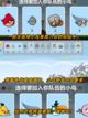 🌟愤怒的小鸟肉鸽版——创意弹射，欢乐无限！截图3
