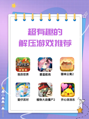 💥炸裂推荐！超解压游戏，让你秒变快乐星球🌠截图1