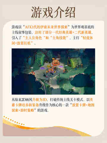 ✨🎉【剑与远征：启程】预约攻略来啦！🎉✨截图2