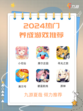 💖九游为您推荐热门养成游戏，治愈又上头！💫