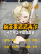 💪绝区零派派韦尔，代理人机制介绍截图1