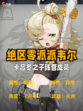 💪绝区零派派韦尔，代理人机制介绍