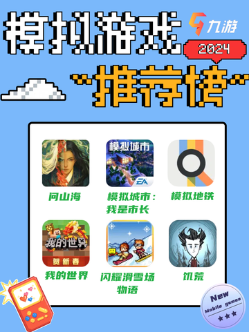 🎮超好玩模拟游戏大揭秘！快来体验不一样的世界吧💖截图1