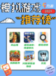 🎮超好玩模拟游戏大揭秘！快来体验不一样的世界吧💖截图1