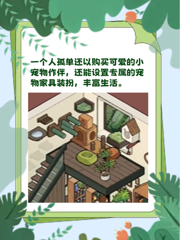 超级治愈的白日梦小镇介绍来啦截图7