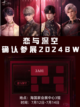 ✨🎉《恋与深空7月活动盛宴，甜蜜预告来袭！💖》✨截图2