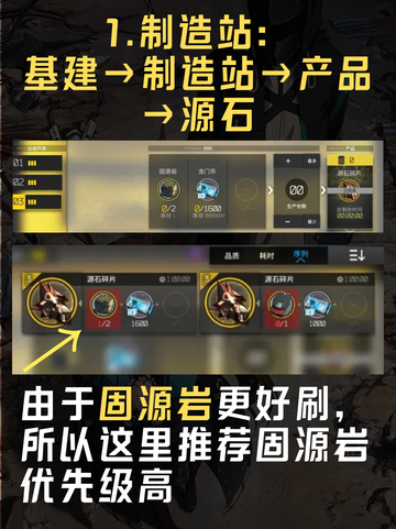 🔥「明日方舟合成玉获取」探险家必备！截图3