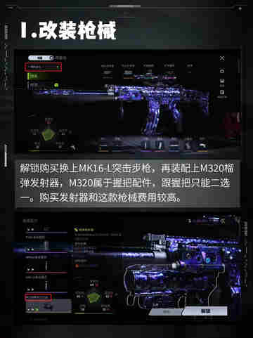 独家揭秘萤火突击榴弹枪快速解锁攻略🚀截图2