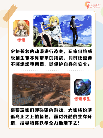 2024炸裂来袭！盘点九款惊爆游戏排行榜🎮截图2
