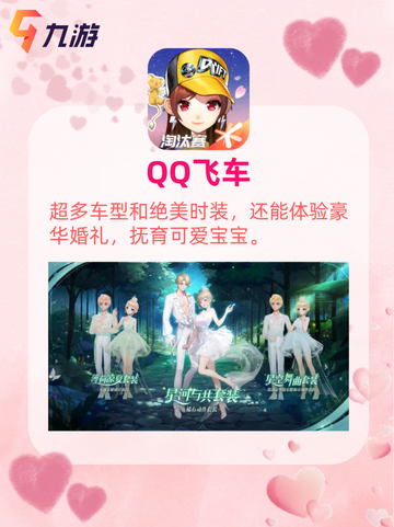 超级甜蜜的情侣游戏来啦❤截图6