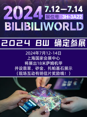 崩坏星穹铁道7月活动时间表大揭秘！截图2