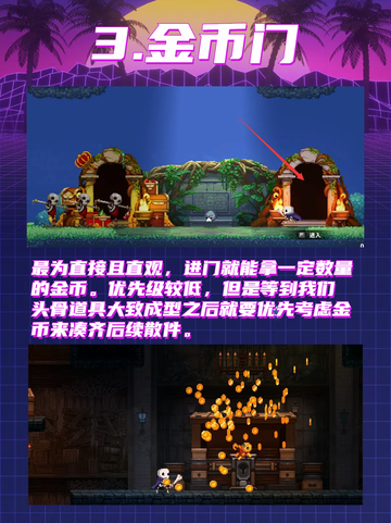 小骨英雄杀手门有什么区别截图5