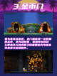 小骨英雄杀手门有什么区别截图5