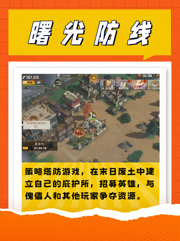 🎮九游力荐！这6款SLG游戏超好玩！截图7