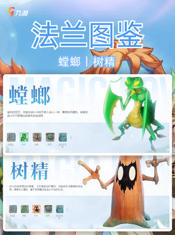 🌟 重磅消息！魔力宝贝复兴 正式定档619！截图4