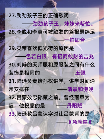 代号鸢乘风破浪知识答案来啦截图6