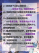 代号鸢乘风破浪知识答案来啦截图6