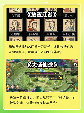 超好玩的修仙游戏推荐榜，修仙迷们别错过！截图5