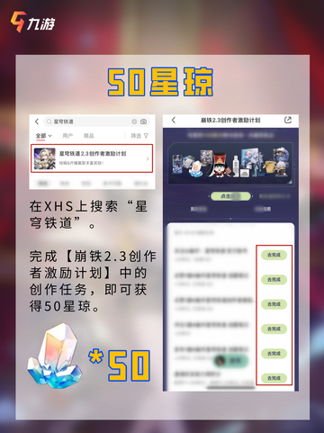 ㊙️快来领！ 崩坏星穹铁道320星琼兑换码截图2