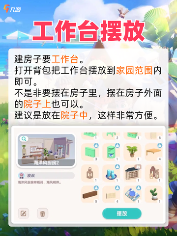 【心动小镇建房子教程】打造你的梦想之家🏡截图3