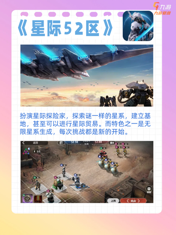 2024手机网游推荐榜来啦！🎉截图2