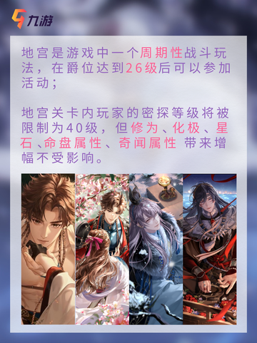 ㊙️新手快来 一篇带你搞懂代号鸢地宫截图2