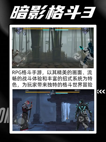 🔥近期最热格斗手游排行榜来袭💥截图6